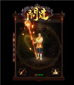 武艺天龙八部私服